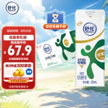 伊利 舒化 无乳糖牛奶低脂型220ml*24盒
