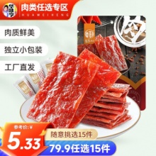 华味亨 原味肉脯100g