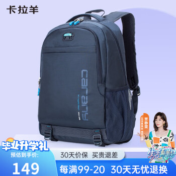 卡拉羊 初高中生双肩包