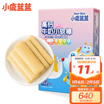 小鹿蓝蓝 高钙牛奶小软棒60g