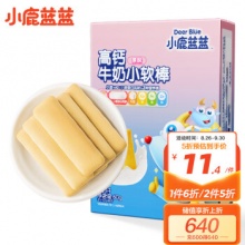 小鹿蓝蓝 高钙牛奶小软棒60g