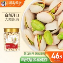 华味亨 开心果450g\/罐