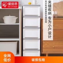爱丽思 塑料抽屉式收纳柜
