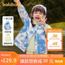 京东 巴拉巴拉2款：