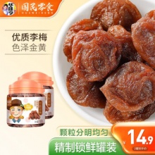 华味亨 甘甜话梅130g*2罐
