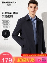杉杉 男夹克外套