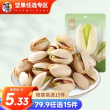华味亨 坚果零食系列  开心果50g
