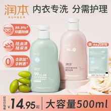 润本 内衣裤专用洗衣液300ml
