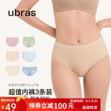 Ubras   女士内裤盲盒3条