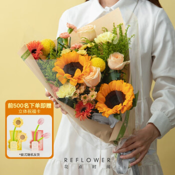 花点时间  教师节橙色设计款花束鲜花