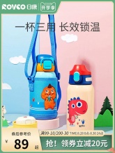 日康  儿童三合一保温杯580ml