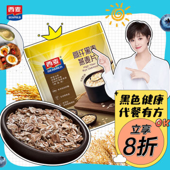 西麦 高纤黑麦燕麦片450g 
