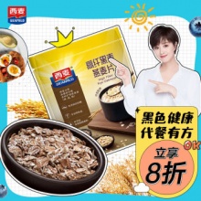 西麦 高纤黑麦燕麦片450g 
