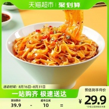 阿宽 红油拌面面皮400g*2提