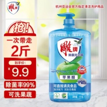 雕牌 洗洁精 实惠2斤