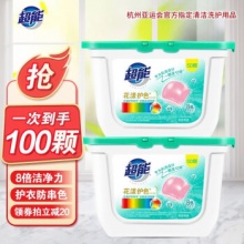 超能 洗衣凝珠50颗*2盒