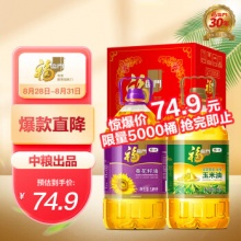 福临门 食用油葵花籽油+玉米油3.09L*2