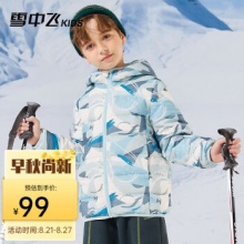 雪中飞  儿童轻薄羽绒服