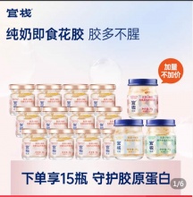 官栈 即食花胶共666g