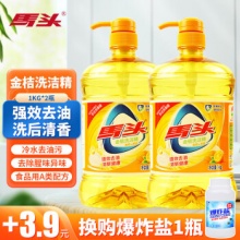 马头 金桔海盐洗洁精1L*2瓶