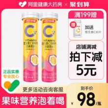 汤臣倍健 维生素c泡腾片21片*2瓶