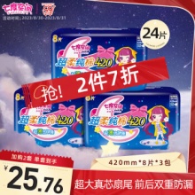 七度空间  超特长夜用卫生巾420mm*24片
