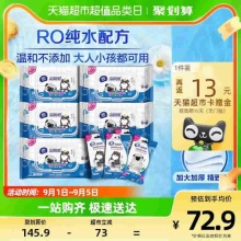 维达 湿厕纸吾皇定制40片X5包+10片X4包