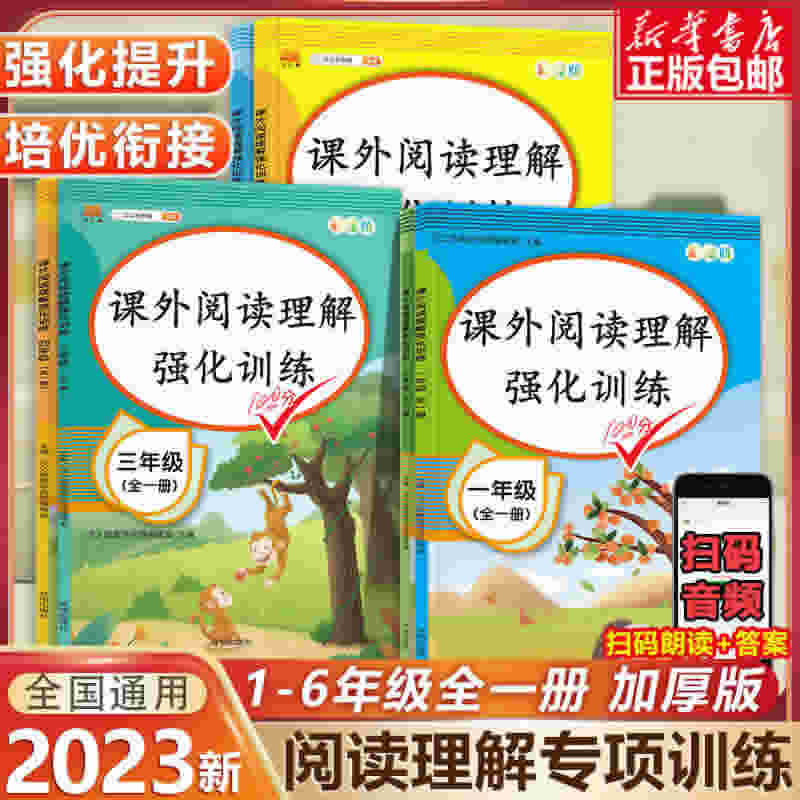 课外阅读理解强化训练