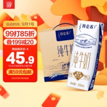 蒙牛 特仑苏纯牛奶250ml*16盒