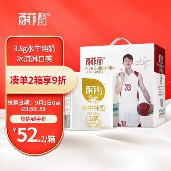 百菲酪 水牛纯奶200ml*12盒
