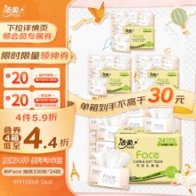 洁柔  粉Face柔韧抽纸3层110抽*24包 M号