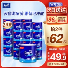 得宝 有芯卷纸4层加厚135克*24卷