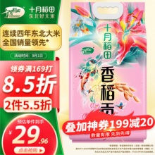 十月稻田 香稻贡米 东北大米 5kg