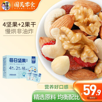 华味亨 每日坚果600g 