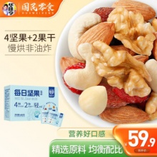 华味亨 每日坚果600g 