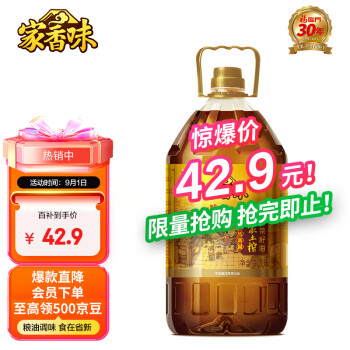 家香味 老家土榨菜籽油3L