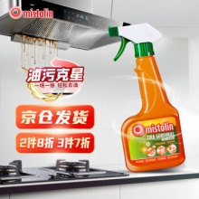 MISTOLIN 厨房油烟机清洗剂545ml*2瓶