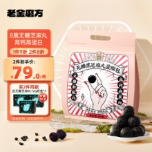老金磨方 黑芝麻丸450g 50丸