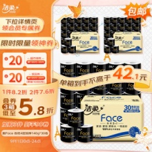 洁柔卷纸 黑Face加厚4层140g卫生纸巾*30卷 