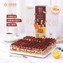 中粮香雪  提拉米苏蛋糕990g