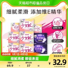 高洁丝 日夜组合装卫生巾70片