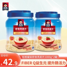 桂格 即食/快煮燕麦片1000g*2罐装