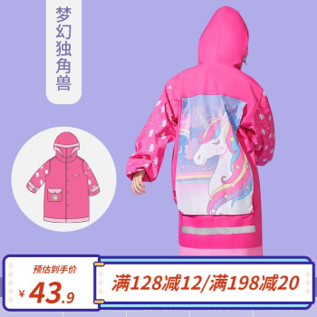 kocotree 儿童雨衣