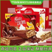 雀巢 脆脆鲨威化饼干 24条