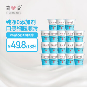 简爱 树莓滑滑 100g*3杯