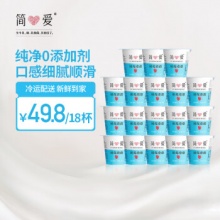 简爱 树莓滑滑 100g*3杯