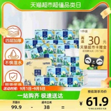 清风 抽纸花萃臻品4层加厚80抽18包S