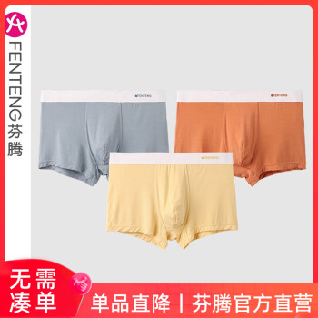 芬腾 男士棉质内裤3条
