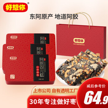好想你 红枣核桃阿胶固元糕180g*3盒