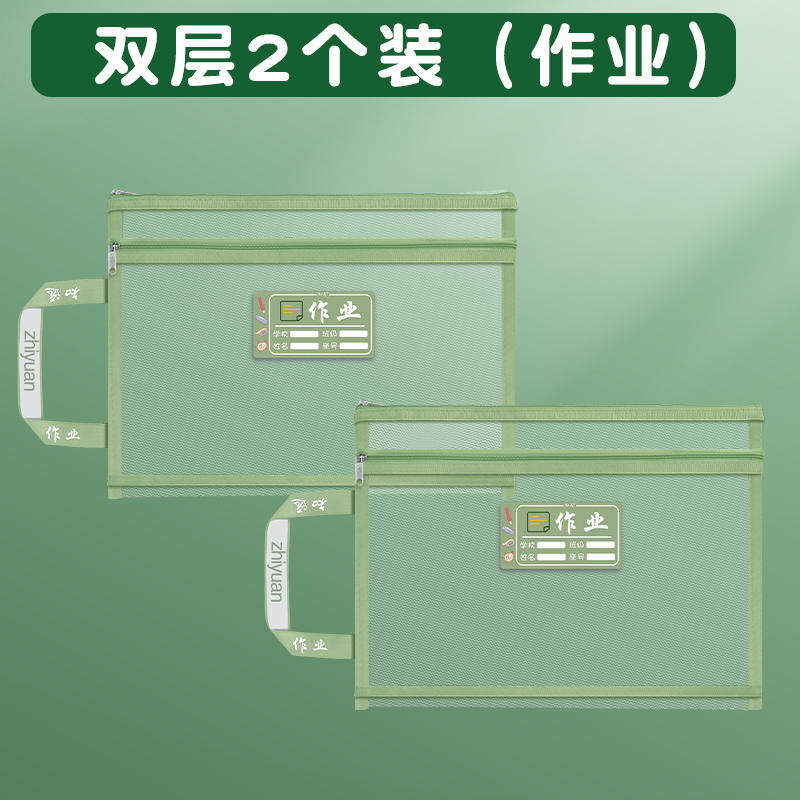 知远 学科科目分类文件袋2个
